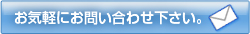 株式会社ビームコーポレーションへお気軽にお問い合わせ下さい。